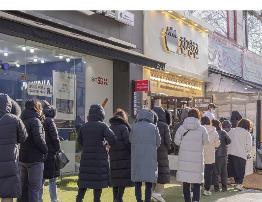 매장 입구까지 이어진 줄