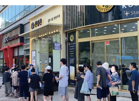 매장 앞 대기 줄